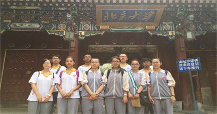 我校高二年级文史小组学生到北京大学参观学习